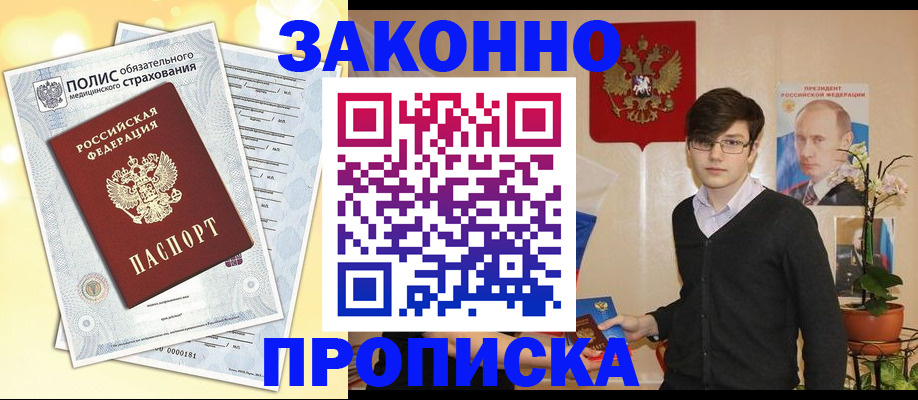 прописка иностранных граждан в Советской Гавани