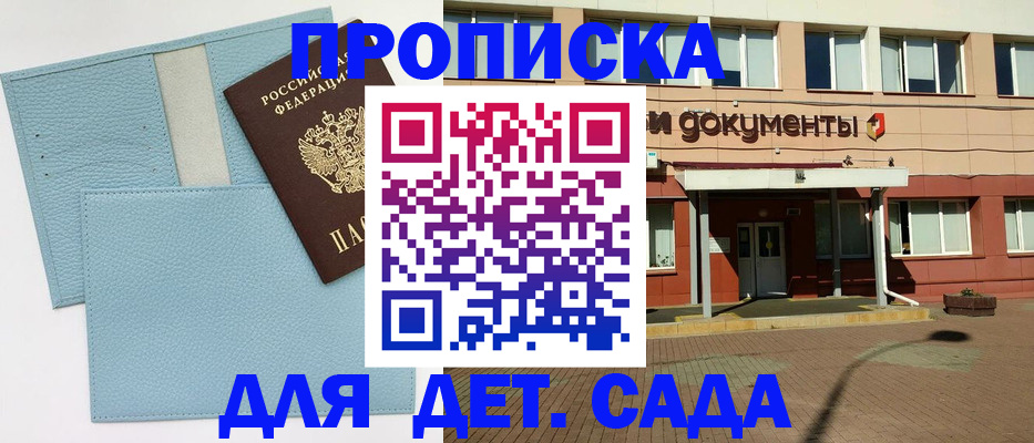 найти адрес прописки в Советской Гавани