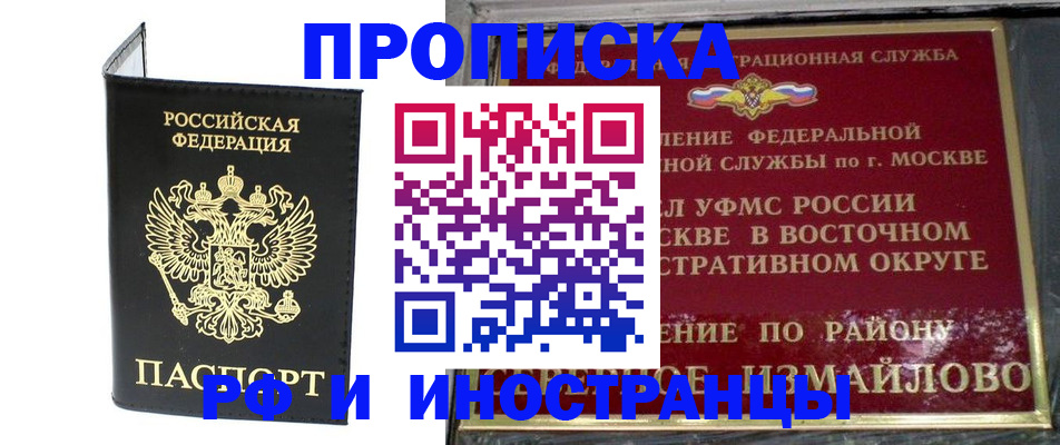 прописка ребенка в Советской Гавани