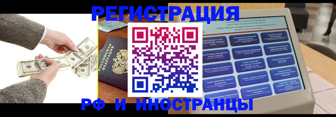 временная регистрация адрес в Советской Гавани