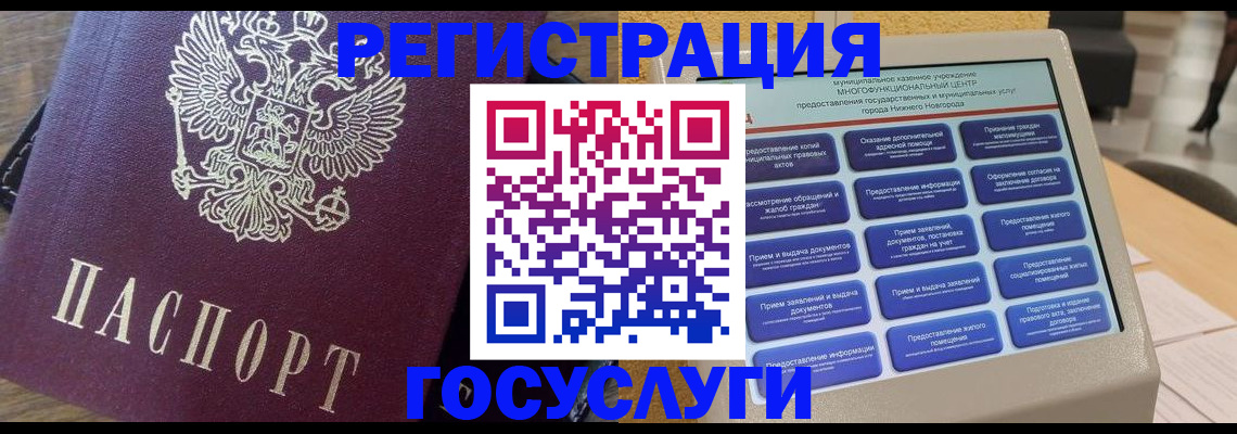 прописка законно в Советской Гавани